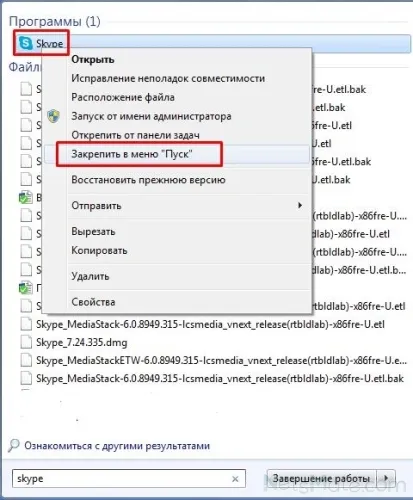 Skype нямаше, как да се възстанови програмата безплатно компютър (липсва) Skype нямаше, как да се възстанови безплатния софтуер на компютъра си