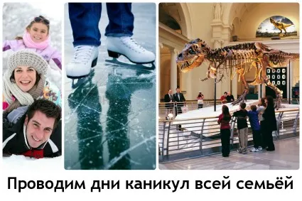 Ние прекарваме ваканциите с полза