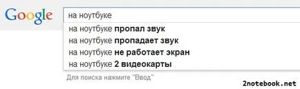Звук изчезна в лаптопа