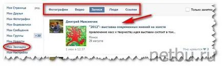 Точно върху бутона Харесва ми VC блог Дмитрий Bajdukov