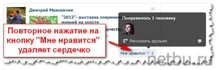 Точно върху бутона Харесва ми VC блог Дмитрий Bajdukov