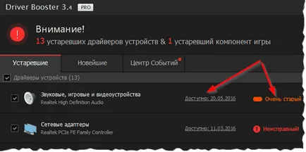 Звук изчезна за лаптоп причини и решения