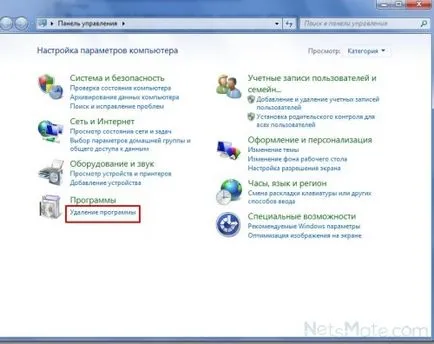 Skype нямаше, как да се възстанови програмата безплатно компютър (Skype) Skype нямаше, как да се възстанови безплатния софтуер на компютъра си