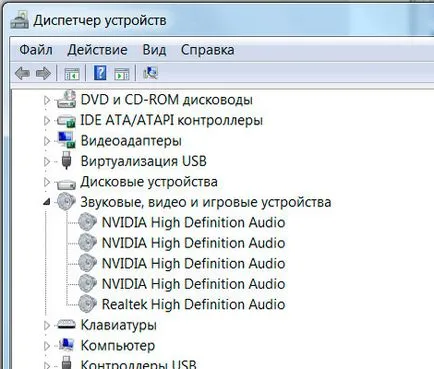 Звук изчезна за лаптоп какво да се прави, когато звукът не работи на мобилен компютър с Windows