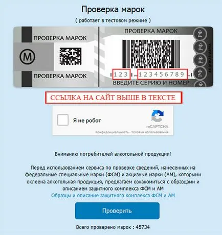 Проверка за алкохол бандерол и онлайн видео (проверка) Проверка за алкохол бандерол и онлайн видео