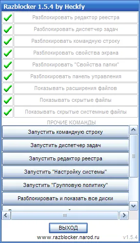 Отключи windose прозорци са възможностите за премахване на банери