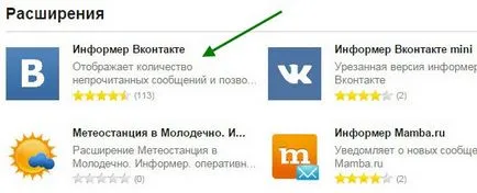 Yandex разширения на браузъра