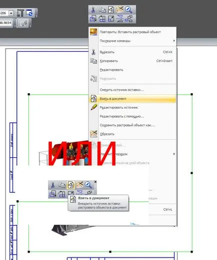Работа с изображения в компас-3d, CAD-вестник