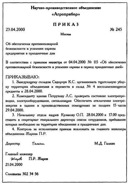 Административни документи - studopediya