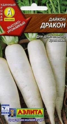 Репички - засаждане и грижи, засаждане време - черно, Margelan, Дайкон, обичам моята градина