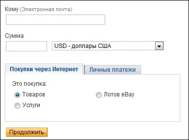 Регистрирайте се в PayPal и поведение в онлайн плащане (PayPal) Регистрация и PayPal онлайн плащания