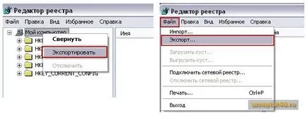 системния регистър на Windows