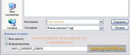 системния регистър на Windows