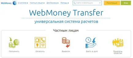 Регистрирайте чантата WebMoney - стъпка по стъпка ръководство