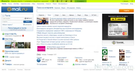 Регистрирайте се и съученици за втори път