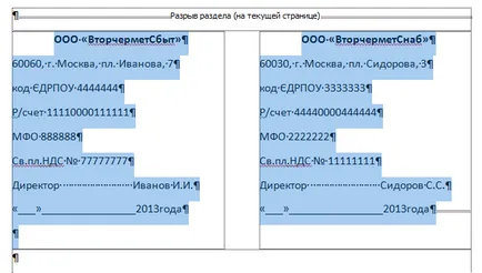 Съществени елементи на договора, птицата секретар