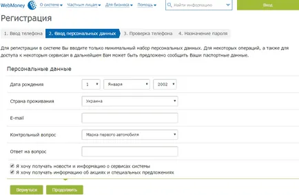 Регистрирайте чантата WebMoney - стъпка по стъпка ръководство