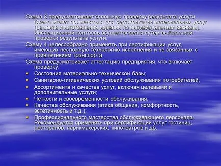 Резюме за сертифициране в автомобилния транспорт (сертифициране на транспортните услуги) Резюме Сертификация за автомобилен транспорт