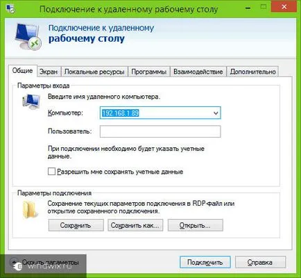 ПРСР прозорци 7 - как да се създаде