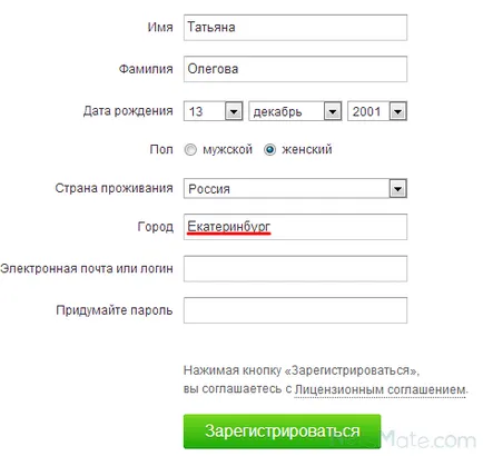 Регистрирайте се и съученици за втори път