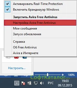 Това реши как да деактивирате Aviram (антивирусна) (програмите са) Това реши как да деактивирате Aviram (антивирусна)