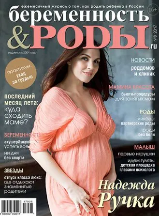 Роден в риза 1