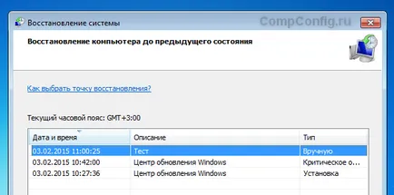 Архивиране и възстановяване след системния регистър на Windows 7