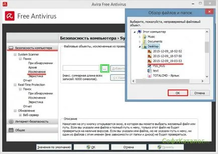 Решават как да деактивирате Aviram (антивирусна) (Aviram) Това реши как да деактивирате Aviram (антивирусна)