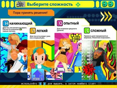 ръководството за игра