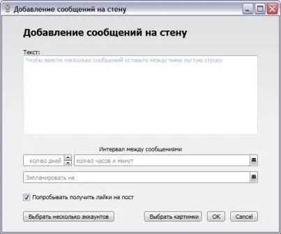 Насоки за използване на botovod на програмата викинг