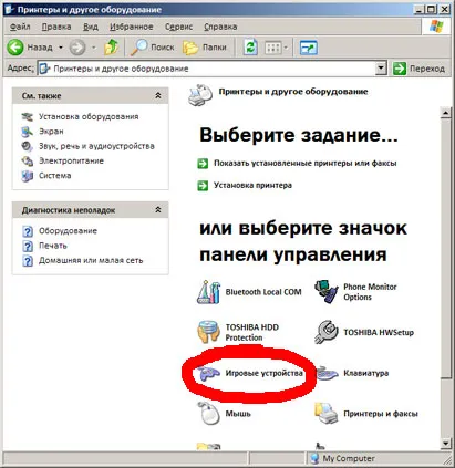 ръководството за игра