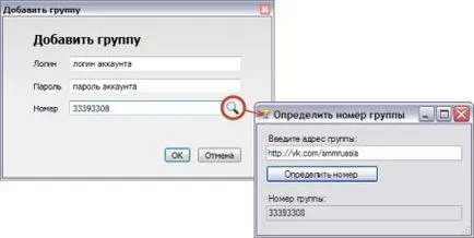 Насоки за използване на botovod на програмата викинг