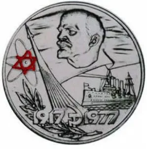 Най-скъпите сувенири и възпоменателни монети на СССР - снимки и цени