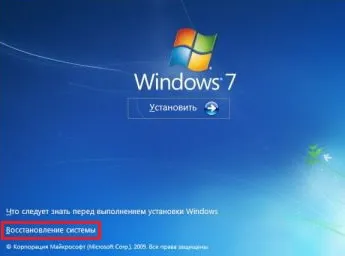 Възстановяване на забравена парола без преинсталиране на Windows 7 (изчисти) Възстановяване на забравена парола без преинсталиране на Windows 7