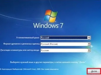 Възстановяване на забравена парола без преинсталиране на Windows 7 (преинсталиране) Възстановяване на забравена парола без преинсталиране на Windows 7