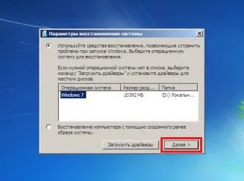 Възстановяване на забравена парола без преинсталиране на Windows 7 (парола) Възстановяване на забравена парола без преинсталиране на Windows 7