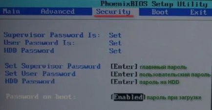 Смяна на паролата HDD или BIOS, втори живот itishnika