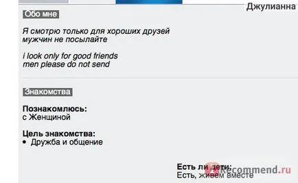 Сайт за запознанства - «Мамба калай, тъй като е