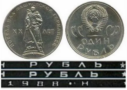 Най-скъпите сувенири и възпоменателни монети на СССР - снимки и цени