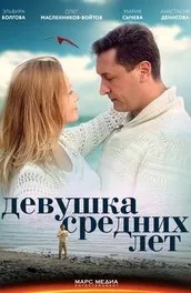 Серия как да се омъжи за милионер играе онлайн на всички серии в един ред в добро качество HD 720