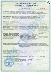 Сертификати, дилърски споразумения и патенти за продукти genvik