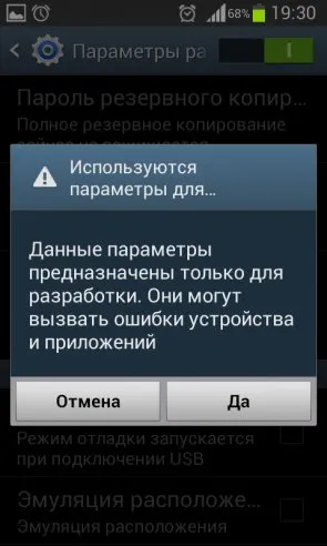 Тайните на инженерни кодове и режим за програмисти за Android, androidlime