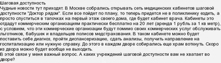 Пешеходно разстояние - това е как много стъпки, m, че е време (виж) (налично) Пешеходно разстояние - това е как много стъпки, m, че е време (виж)