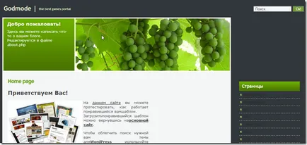 номер Стъпка за промяна на ширината на WordPress шаблон блокове или да се увеличи ширината на WordPress създаването на уебсайт