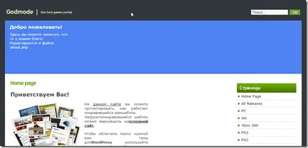 номер Стъпка за промяна на ширината на WordPress шаблон блокове или да се увеличи ширината на WordPress създаването на уебсайт