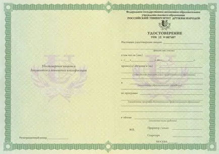 Сертификат за медицински сестри, медицински сестри, медицински, акушерство