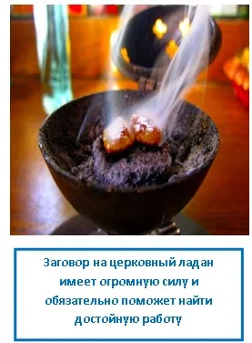 Силният Молитва Света Богородица, ezoterizmo - мистична енциклопедия