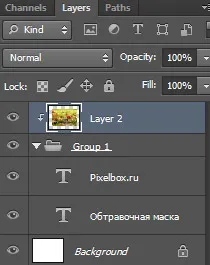 Маска слой в Photoshop