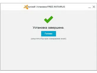 Изтеглете безплатен Avast антивирусни (Avast) Изтеглете безплатен антивирусен Avast