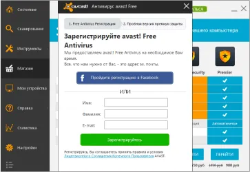 Изтеглете безплатен Avast антивирусни (Avast Free Antivirus) Изтеглете безплатен антивирусен Avast
